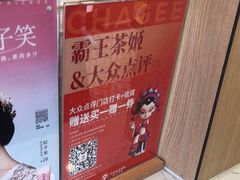 -霸王茶姬(南强街店)