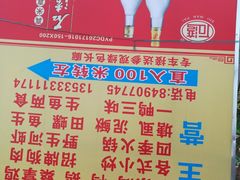 菜单-润记农家菜