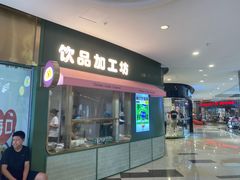 -椰小鸡·琼州糟粕醋·火锅(美兰缤纷城店)