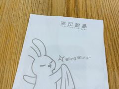 -满记甜品(金唐购物中心店)