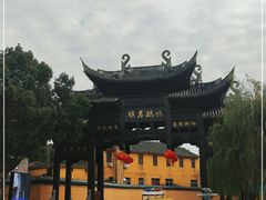 -鸣鹤古镇