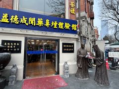 -天津五大道文化旅游区