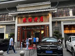-农汤老店(顺联公园里店)