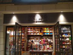 门面-百新书局(尚悦湾店)