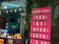 -魔方密室·解谜挑战(静安店)