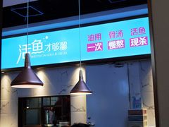 -花椒俏川菜小馆(南海万达店)