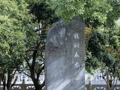 -钱王祠