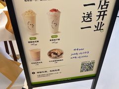 -宝珠奶酪(北京国瑞城购物中心店)