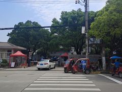 -淞南镇社区卫生服务中心