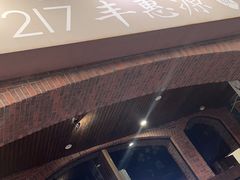 -217丰惠源抓饭(星湖街店)