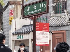 -东仓门早市