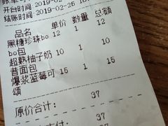 账单-啊噗吐呦现场烘焙(麦凯乐店)