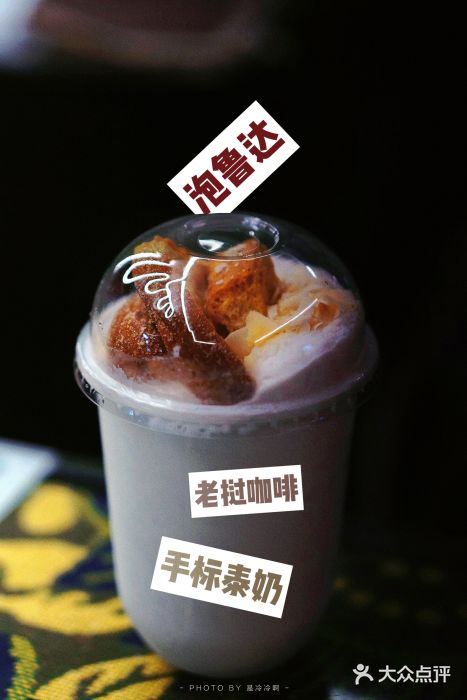 隐象老挝咖啡手标泰奶图片