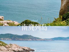 -南麂列岛