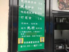-景泰马记电烤串(景泰店)