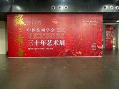 -中华艺术宫(上海美术馆)