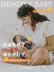 -恒悦贝贝月子会所(海珠店)
