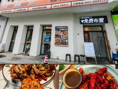 -嗨辣小聚·盘锦河蟹·海鲜烧烤龙虾(盘锦十年好店)