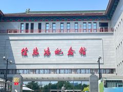 -徐悲鸿纪念馆