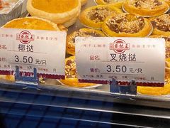 -嘉乐蛋挞王(文明分店)