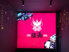 门面-搓火大都会(广安门总店)