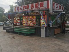 -时代奥城商业广场