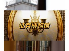 -顶层酒吧ROOF(上海艾迪逊酒店)