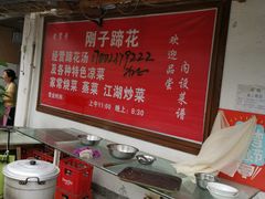 -刚子蹄花(总店)