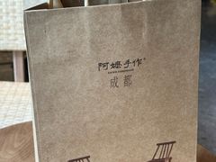 -阿嬷手作(成都万象城店)