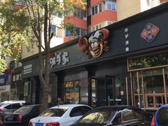 门面-海味当家·蒸锅海鲜(中山广场创始店)
