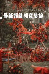 -Sunny喜铺婚礼策划(东部店)