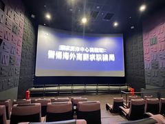 -成都百丽宫影城(LUXE太古里店)