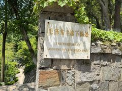 -莫干山风景区