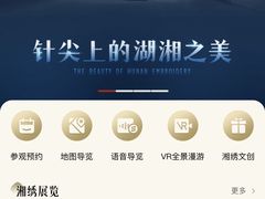 -湖南湘绣博物馆