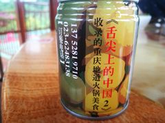 -枇杷园食为鲜火锅(南山店)