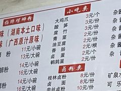 -桂湘缘卤味螺蛳粉