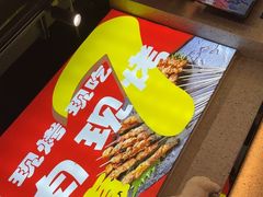 -古彭7只羊·招牌白串·碳锅羊肉旗舰店