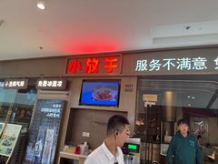 -小放牛河北菜(长安万达店)