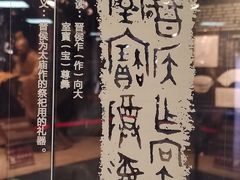 -晋国博物馆