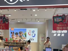 -小天才步步高(泰禾广场旗舰店)