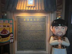 -老淮滨-蚌埠非遗小吃(淮河路店)