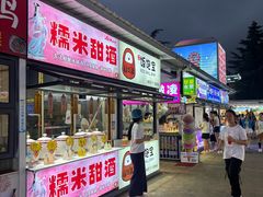 -大学城夜市