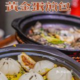深秋养生局👉恭喜上堓家上新了我zui爱的暖fufu醉鸡煲