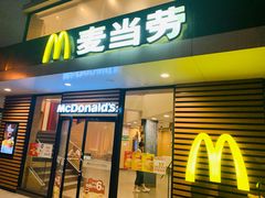 门面-麦当劳(乳山路店)
