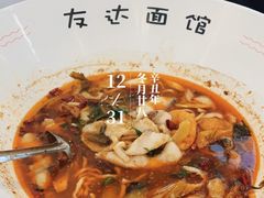 娘惹五香鱼面-友达面馆(海珠店)