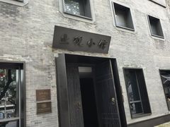 -止观小馆·辽河口渔家菜(王府井店)