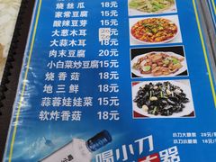 菜单-赵氏牛肉罩火烧