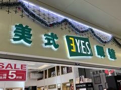 -美式眼镜·授权蔡司.依视路.尼康.豪雅.明月(人民广场店)