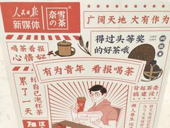 -奈雪的茶(永嘉天地东百城店)