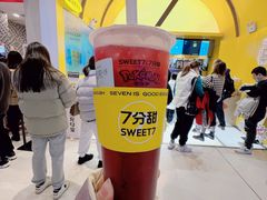 -7分甜(苏州中心店)